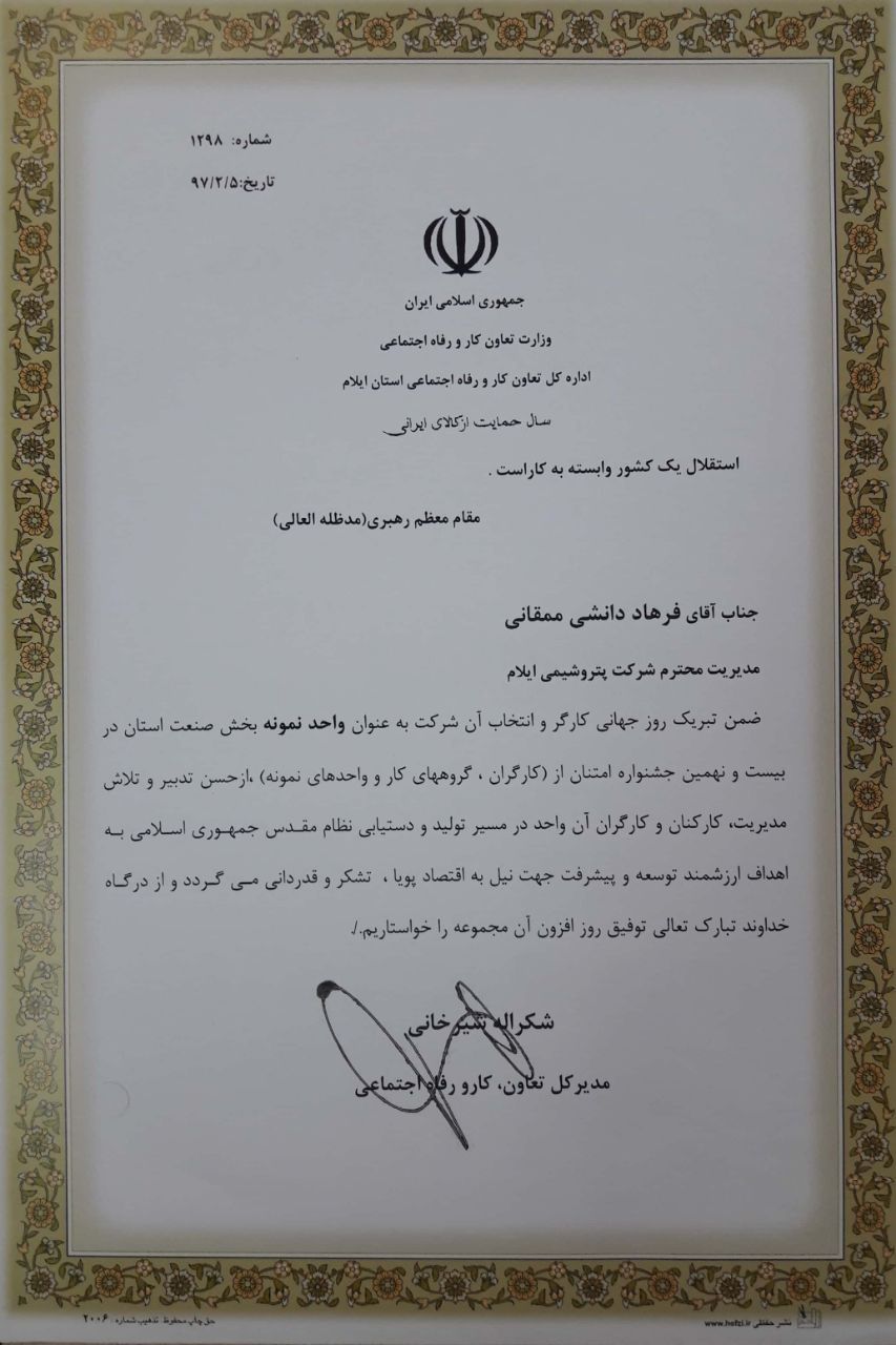 خطاب الثناء