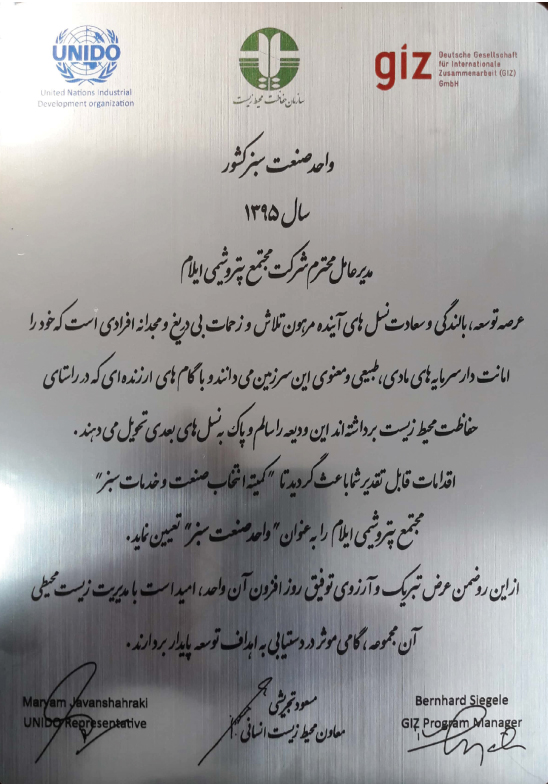 تمثال الصناعة الخضراء