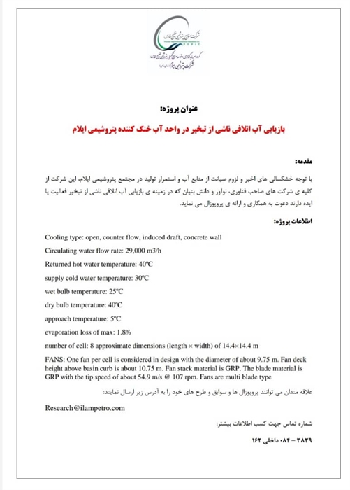 دعوت به همکاری
